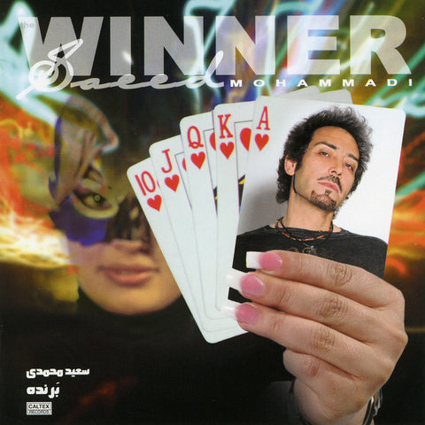 Winner (Barandeh)