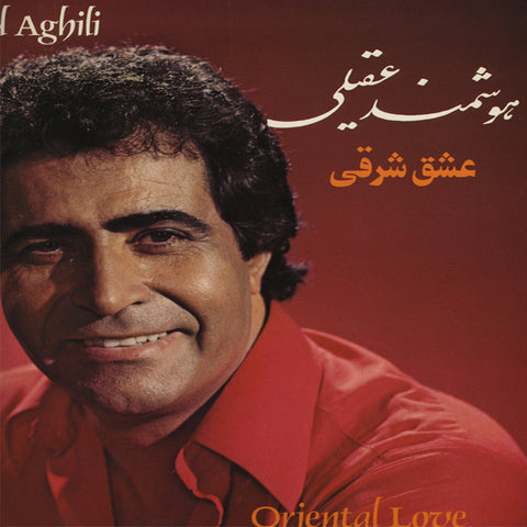 Eshghe Sharghi (Oriental Love) - Houshmand Aghili - Vinyl LP