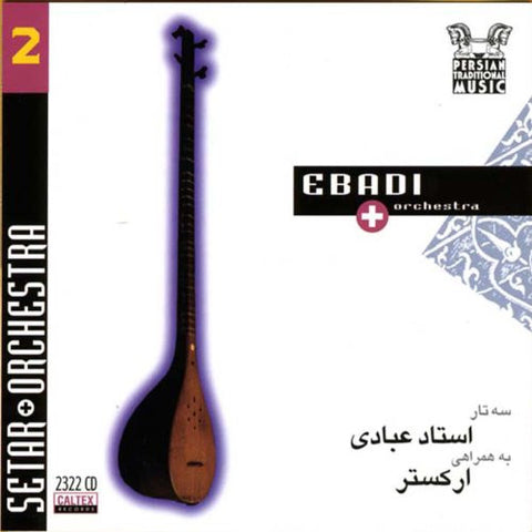 Persian Traditional Music Vol 2