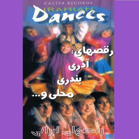 Iranian Dance Songs - 4 CD Box Set