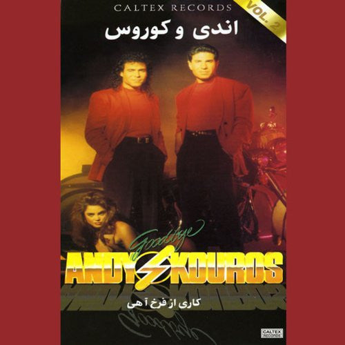 Andy & Kouros Golden Songs Vol 2 - 4 CD Box Set