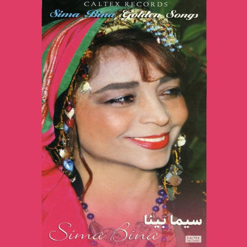 Sima Bina Golden Songs- 4 CD Box Set