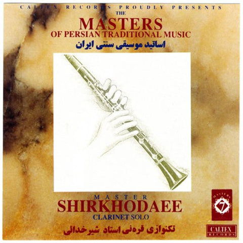 Masters of Persian Traditional Music - Gharanay (Clarinet) Solo