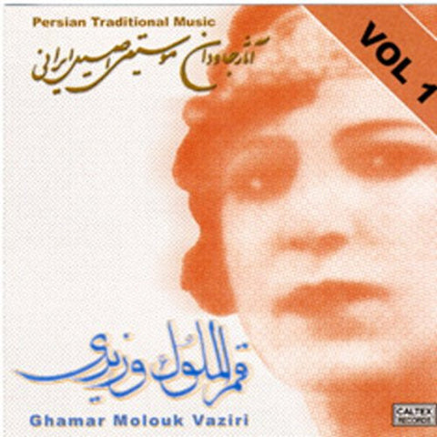 Asar Javdan Moosighi Irani (Persian Traditional Music) Vol 1