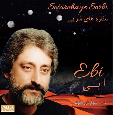 Setarehaye Sorbi - Ebi - Vinyl LP