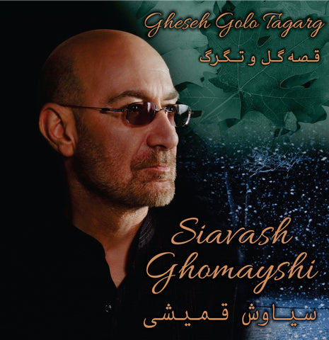 Gheseh Golo Tagarg - Siavash Ghomayshi - Vinyl LP