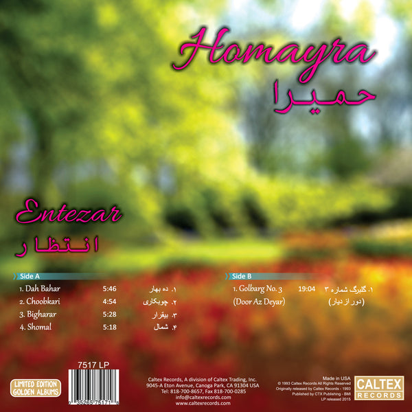 Entezar - Homayra - Vinyl LP