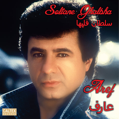 Soltane Ghalbha - Aref - Vinyl LP